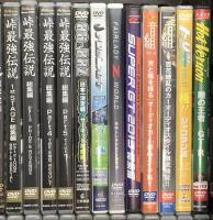 車関係のDVD まとめて75本以上 カーレース ベストモータリング 峠最強伝説 ホットバージョン OPTION DVD