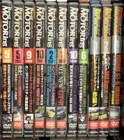 車関係のDVD まとめて75本以上 カーレース ベストモータリング 峠最強伝説 ホットバージョン OPTION DVD