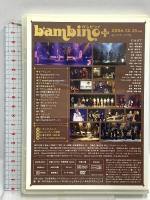 banbino＋ バンビーノ プラス 河出書房新社 サワズカムパニー 三浦涼介 森山栄治 森本亮治 DVD