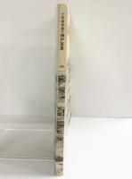 【図録】小松崎邦雄の神戸百景 1982年 発行：大丸神戸店美術部