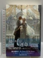 FINAL FANTASY 15 -The Dawn Of The Future- CELEBRATION BOX SQUARE ENIX ファイナルファンタジー