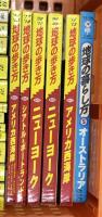 地球の歩き方 まとめて 45冊以上 セット ダイヤモンド社 イタリア ハワイ サイパン ニューヨーク 北海道 東京 フィリピン 他
