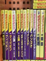 地球の歩き方 まとめて 45冊以上 セット ダイヤモンド社 イタリア ハワイ サイパン ニューヨーク 北海道 東京 フィリピン 他
