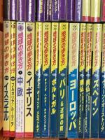 地球の歩き方 まとめて 45冊以上 セット ダイヤモンド社 イタリア ハワイ サイパン ニューヨーク 北海道 東京 フィリピン 他