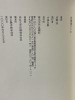 言葉遊びうた 思潮社 川崎 洋