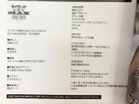 タイランド夜遊びMAX 2015-2016 (OAK MOOK) オークラ出版 ブルーレット奥岳