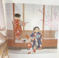 【図録】上村松篁回顧展 朝日新聞社 1983年