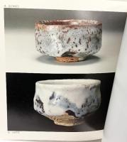 【図録】大田實の陶--大田實の茶陶展--1980年 天満屋岡山店