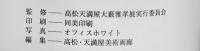【図録】大藪雅孝展-心のカタチ 愛しきものたちに-高松 天満屋オープン1周年記念 平成14年