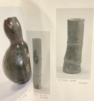 【図録】茶の湯春秋［不味公展］松平不味公生誕250年記念顕彰特別展 田部美術館 平成13年