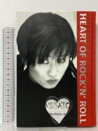 ロックのハート ソニーマガジンズ 渡辺 美里