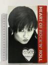 ロックのハート ソニーマガジンズ 渡辺 美里