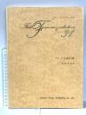 フルート名曲31選 ドレミ楽譜出版社 衛藤幸雄