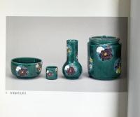 【図録】真葛 宮川香齋展（みやがわこうさい） 1992年 高島屋美術部（京都）