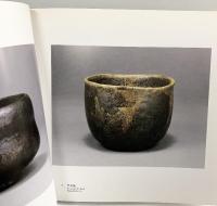 【図録】細川護熙展 古美術 柳 2009年 発行：株式会社不東