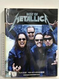 洋書 バンドスコア ベスト・オブ メタリカ【改訂版】 シンコーミュージック