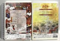 よさこい祭り 受賞チーム編 DVD2本セット (第57回 2010年/第58回 2011年) 高地商工会議所・よさこい祭振興会 DVD2枚組