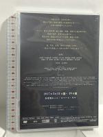 舞台 真 三國無双 本編映像 コーエーテクモゲームス 北村諒 DVD 2枚組