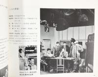 広告電通賞年紀 第15回 1962年度版 株式会社電通