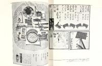 広告電通賞年紀 第15回 1962年度版 株式会社電通