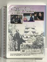 近江聖人 中江藤樹 人はだれでも美しい心をもっています 生誕400年記念映画 近江聖人中江藤樹記念館 原田龍二 DVD