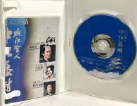 近江聖人 中江藤樹 人はだれでも美しい心をもっています 生誕400年記念映画 近江聖人中江藤樹記念館 原田龍二 DVD