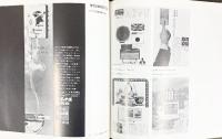 広告電通賞年紀 第16回 1963年度版 株式会社電通