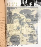 広告電通賞年紀 第13回 1960年度版 株式会社電通