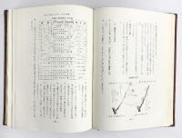 盆栽のすべて 発行：農業図書株式会社 編著：浅枝恵 昭和47年