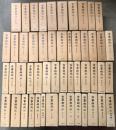 古事類苑 普及版 全51冊 セット 揃い 吉川弘文館 日本史研究 官撰百科事典