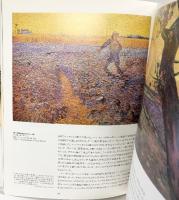 【図録】Ingo F.Walther:Van Gogh 1583-1890 フィンセント・ファン・ゴッホ 夢想と現実 BenedikiTASCHEN 1993年