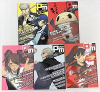 ペルソナマガジン関係 不揃い まとめて9冊セット 角川グループパブリッシング アスキーメディアワークス