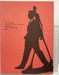 【図録】バイエラーのまなざし：印象派から現代へ・美の系譜100年 1996年 日本テレビ放送網