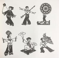 中国の剪紙 剪紙の会編 河出書房新社 1972年