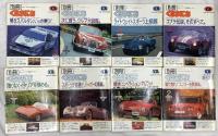 車雑誌関係 まとめて25冊以上 不揃いくるまにあ マガジンボックス HYPER くるまにあ クルマ図鑑 スポーツカー