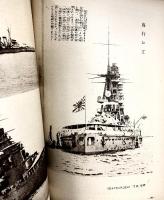 皇太子殿下御降誕奉祝記念「後続画報」婦人画報増刊 348号 昭和9年