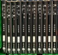 佐伯泰英関係 まとめて100冊以上 文庫 異国の影 夏の雪 妖怪狩り 神隠し 他