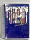 浦島坂田船　SUMMER TOUR 2022 Toni9ht 浦島坂田船 うらたぬき となりの坂田。 DVD 2枚組