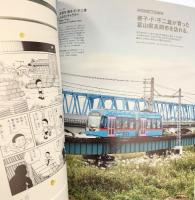 大人も読みたい藤子・F・不二雄100 生誕90周年 原画で紹介 2024年 マガジンハウス