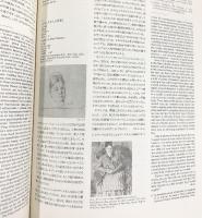【図録】TheMuseum of Modern Art,New york,ニユーヨーク近代美術館展 ウィリアムSベイリーコレクション 1996