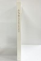 【図録】ムンク展 EDVARD MUNCH 1997年 世田谷美術館 ＮＨＫプロモーション