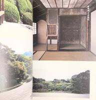 【図録】大名茶人・遠州400年 「小堀遠州 美の出会い展」2007-08 朝日新聞社