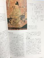 【図録】平安建都1200年記念［甦る平安京］京都市 平成6年