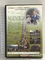 石井のお父さんありがとう 岡山孤児院 石井十次の生涯 松平健 株式会社現代ぷろだくしょん DVD