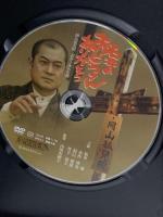 石井のお父さんありがとう 岡山孤児院 石井十次の生涯 松平健 株式会社現代ぷろだくしょん DVD