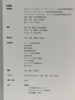 図録 華麗なるハプスブルク家 5人の王妃の物語展 Die Frauen des Hauses Habsburg 1998 TBS