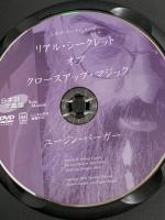 DVD マジック関連 3本セット マネーマジック コインマジック事典 リアルシークレットオブクロースアップマジック 3枚組