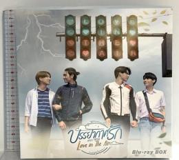 Love in The Air BOX コンテンツセブン Blu-ray 2枚組