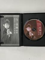 1 与 勇輝 Atae Yuki 80歳 創作人形の半世紀 彩鳳堂画廊 [DVD]