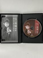 2 与 勇輝 Atae Yuki 80歳 創作人形の半世紀 彩鳳堂画廊 [DVD]